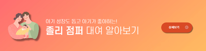 4개월 아기 놀아주기 4개월 아기 장난감 추천 졸리점퍼 시기