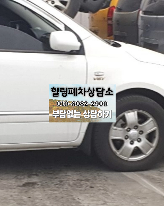 영치차량폐차 압류 기관 건수 확인