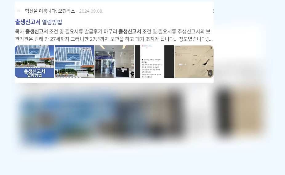 출생신고서_2_subsection