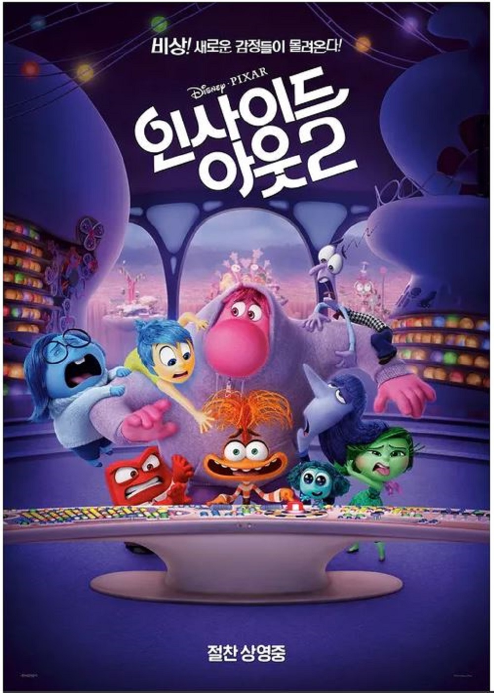 영화 포스터 사진