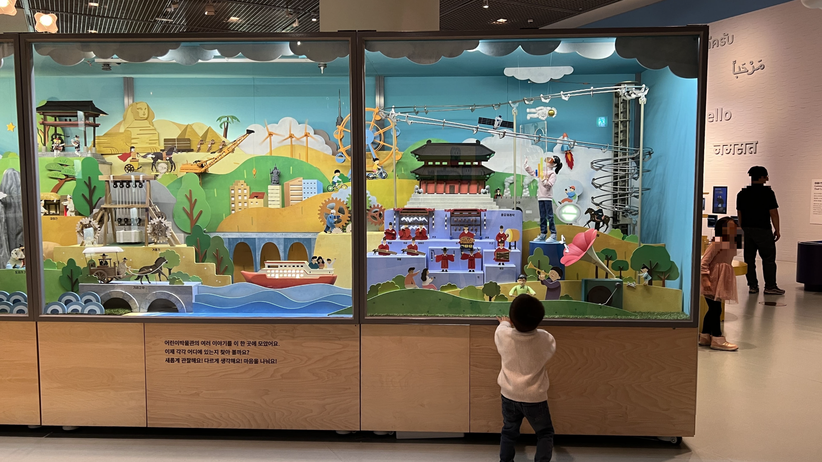 국립중앙박물관 어린이 박물관