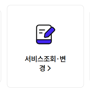 아이즈 모바일 고객센터