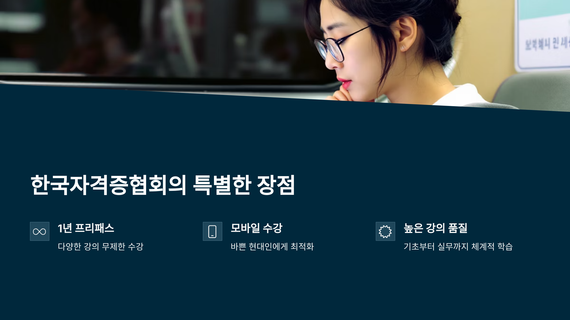 한국자격증협회 수강 후기 총정리