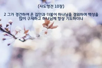 사도행전 2장 제자들의 성령 묵상_7