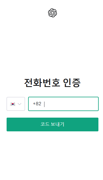 전화번호 인증 사진