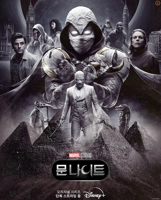 영화 '문나이트'