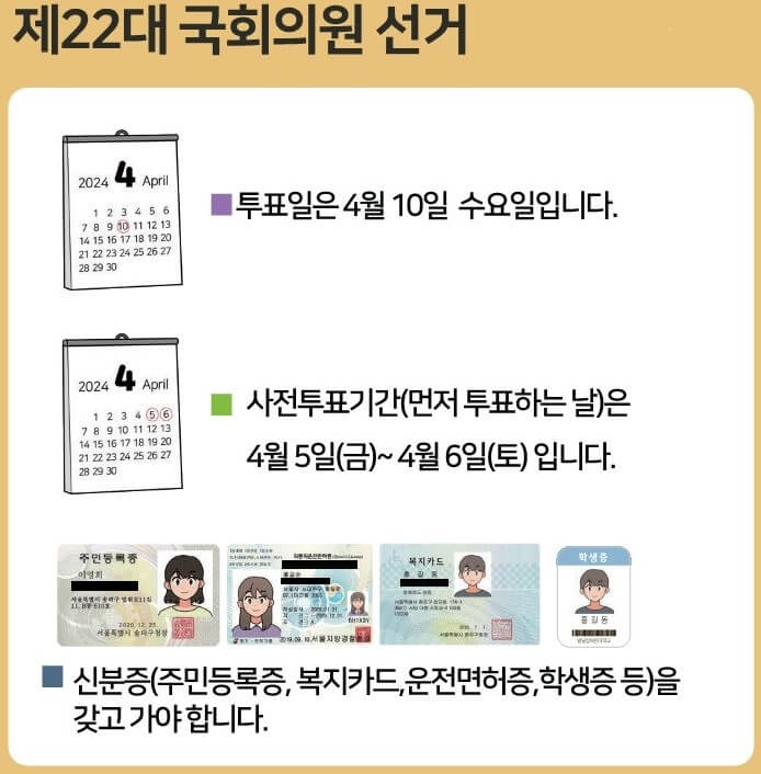 사전투표장소