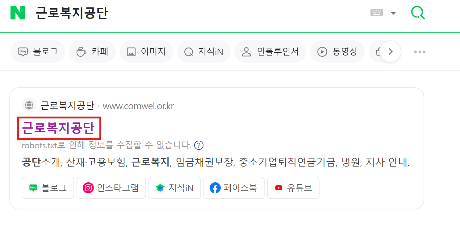 사업장관리번호 조회 신청