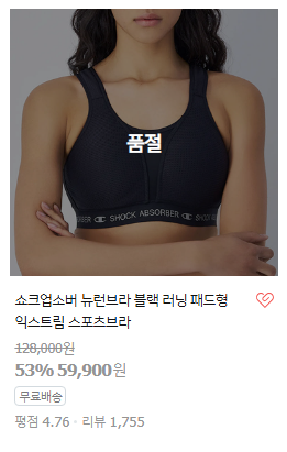 나의 위시리스트 쇼트업소버 뉴런브라