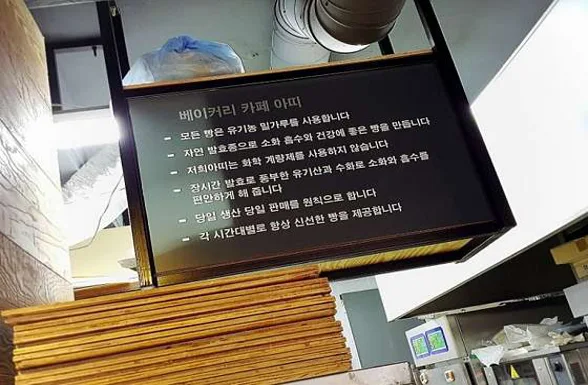 아띠85도씨베이커리