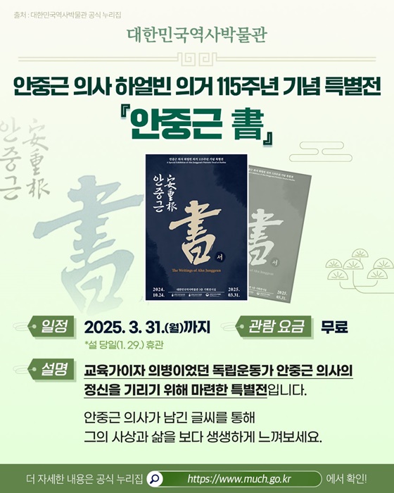 2025년 설 연휴, 특별한 하루를 위한 무료 문화 나들이