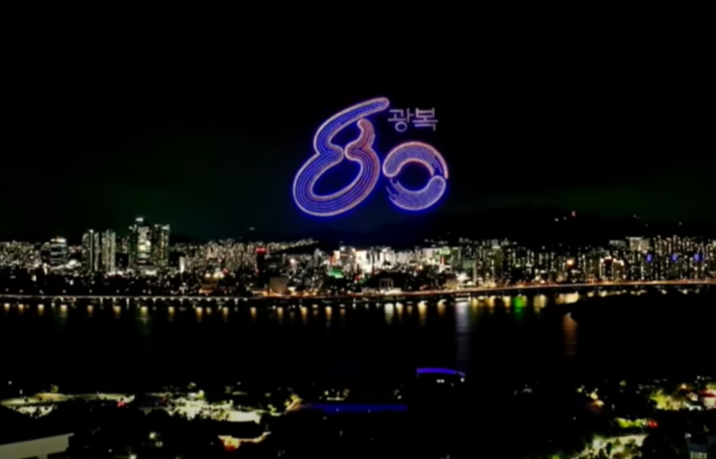 광복80주년 국민임명식 진행자&middot;가수&middot;출연진 라인업과 &lsquo;빛의 임명장&rsquo; 리뷰