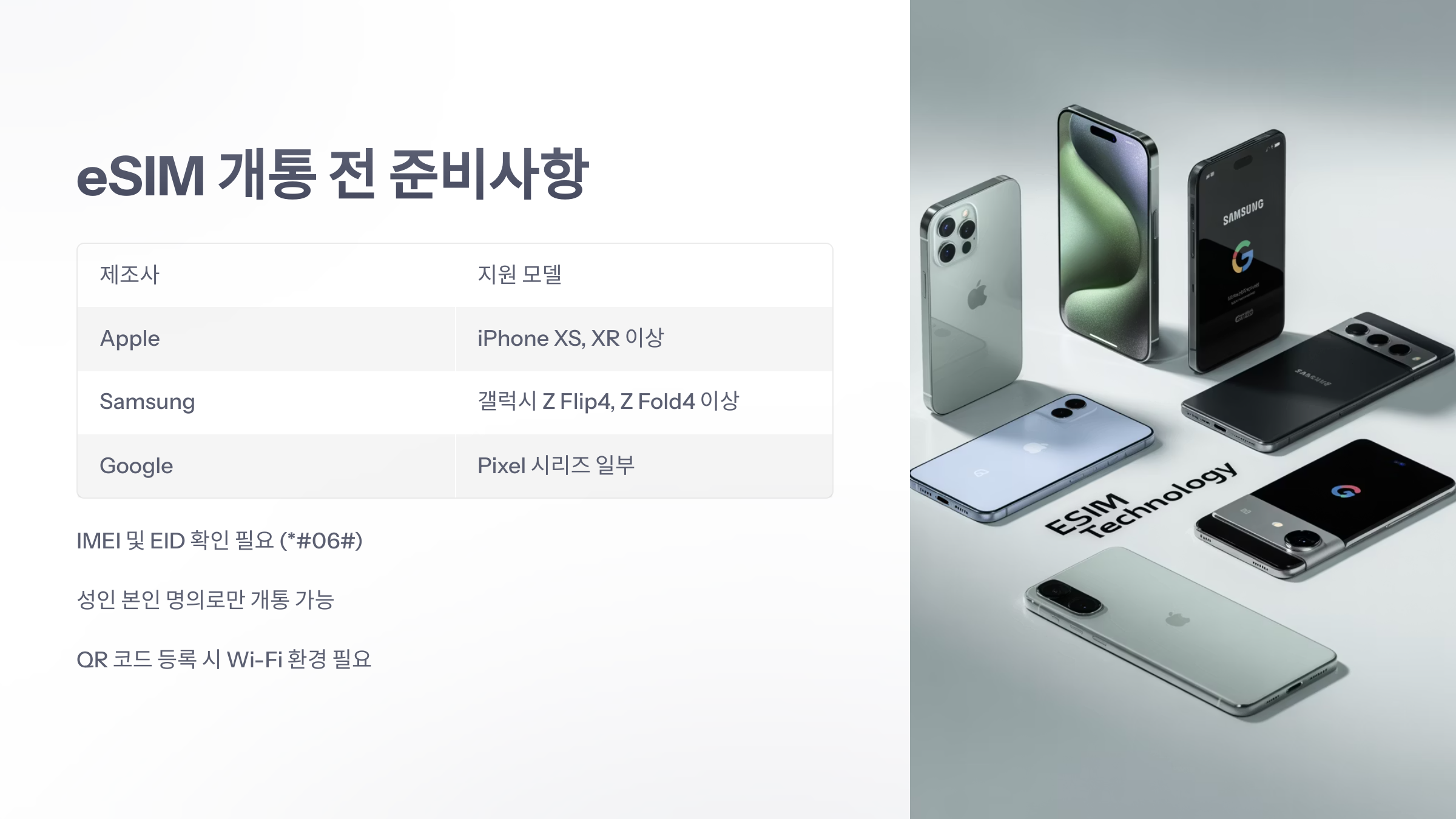 참조-kt-엠-모바일-esim-3