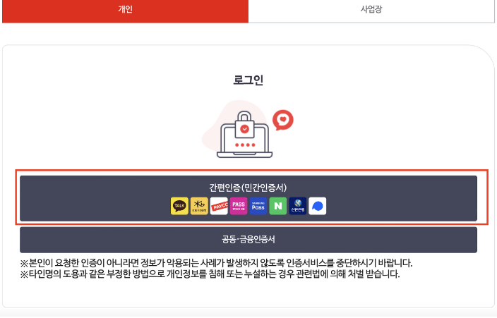 국민연금 환급금 조회방법 신청방법