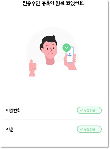 모바일 신분증 발급방법 운전면허증 국가보훈등록증
