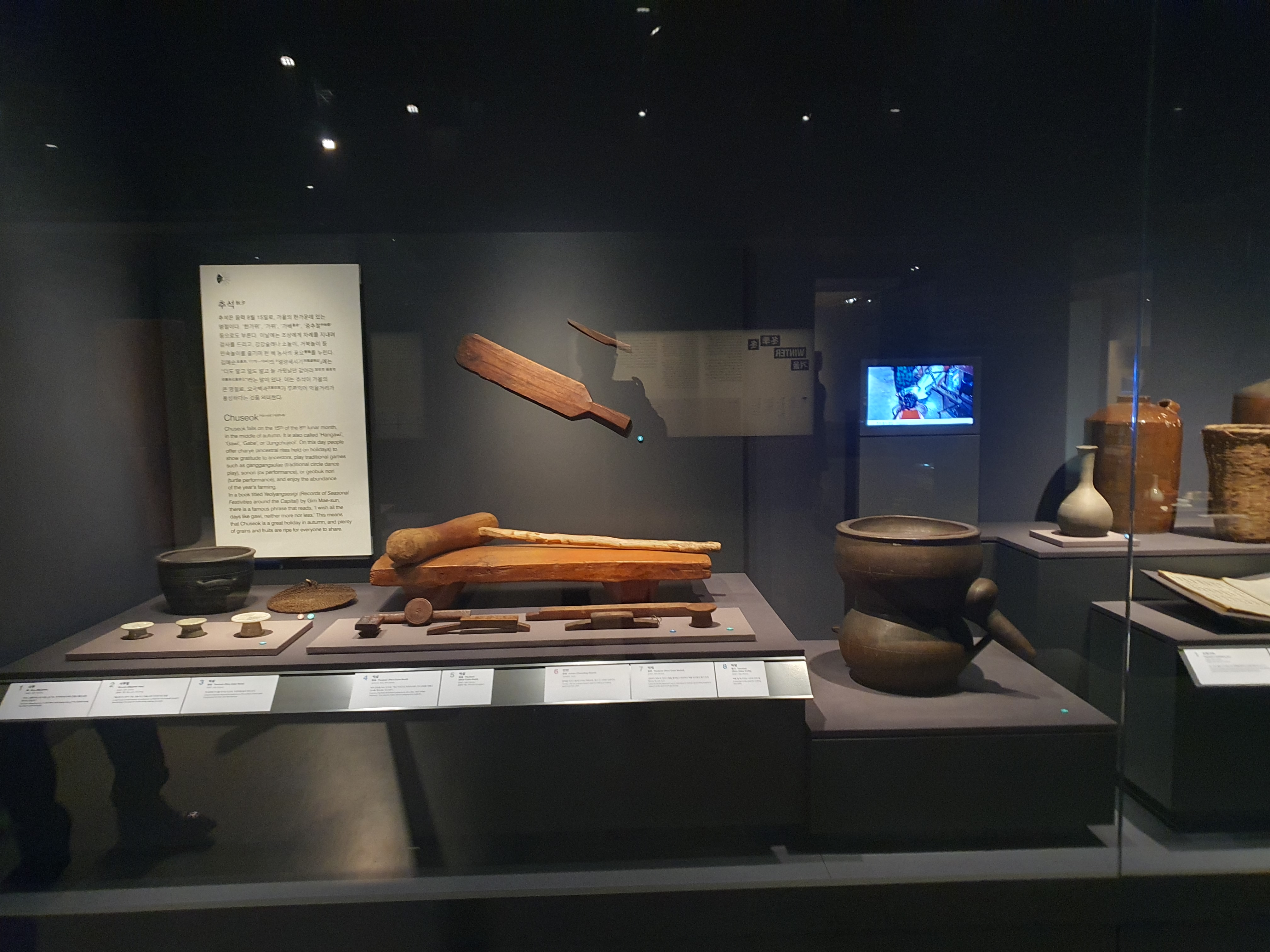 국립민속박물관