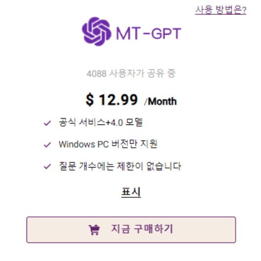 고잉버스 가격 정보