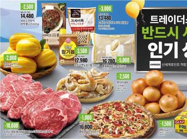 이마트몰 패밀리위크 행사