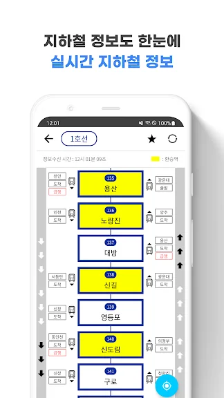 서울 버스 노선도 어플 추천 앱-6 서울 버스 노선도 어플 추천 앱-6