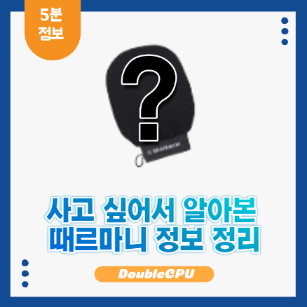 때르마니