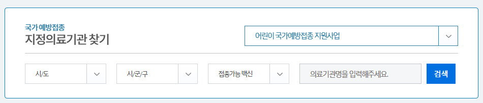 의료기관찾기