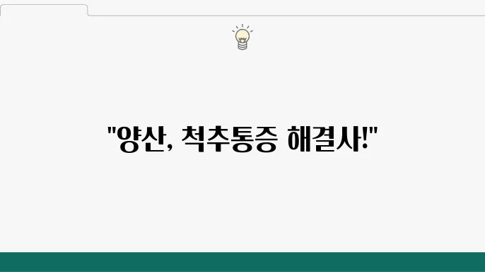 효과적인 치료 후 관리 시스템의 중요성