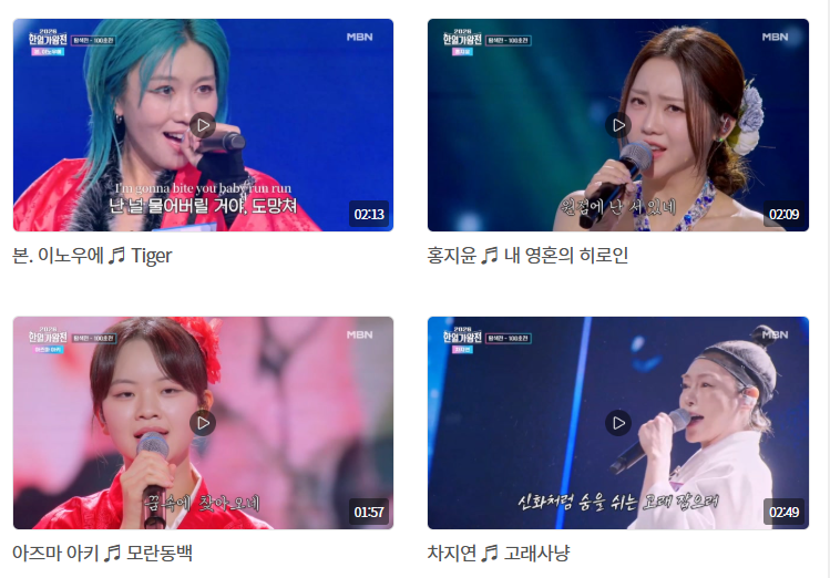 한일 가왕전 투표방법 확인하러 가기