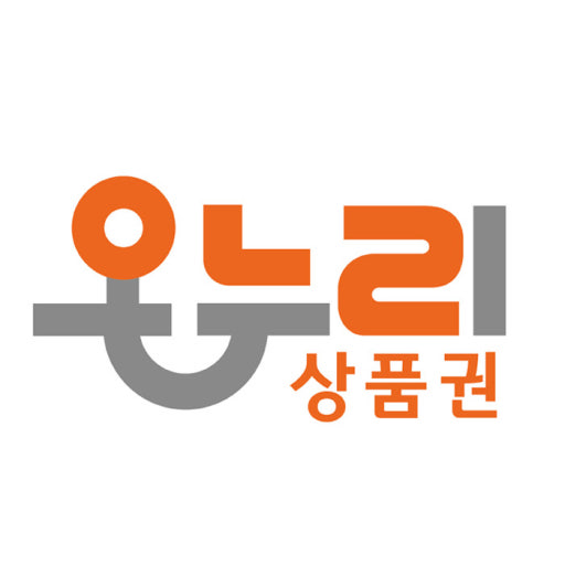 온누리상품권 사진