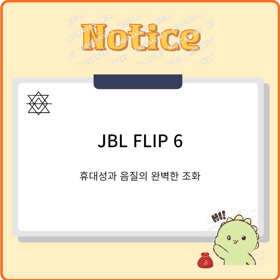 블루투스 스피커