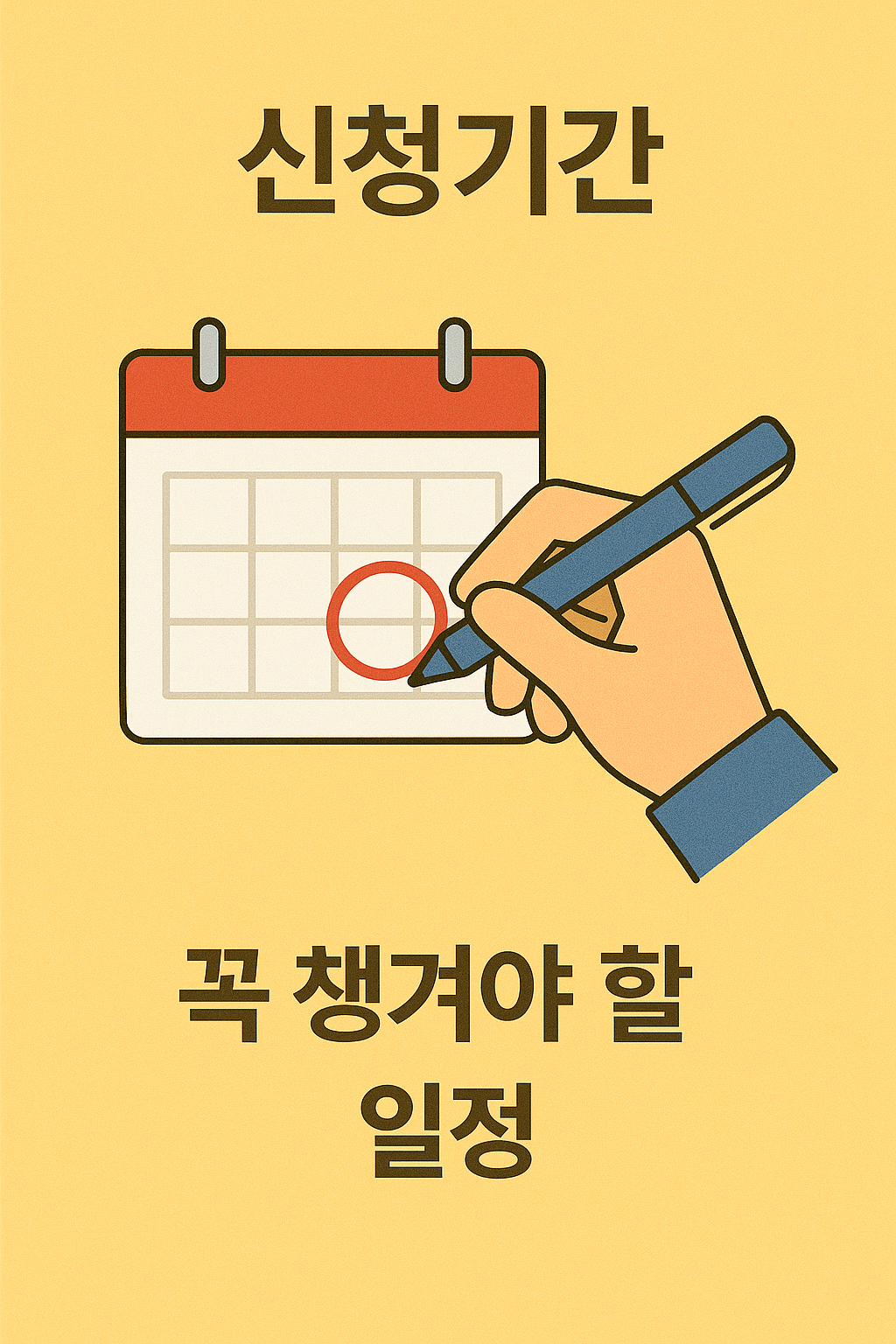청년도약계좌 신청방법