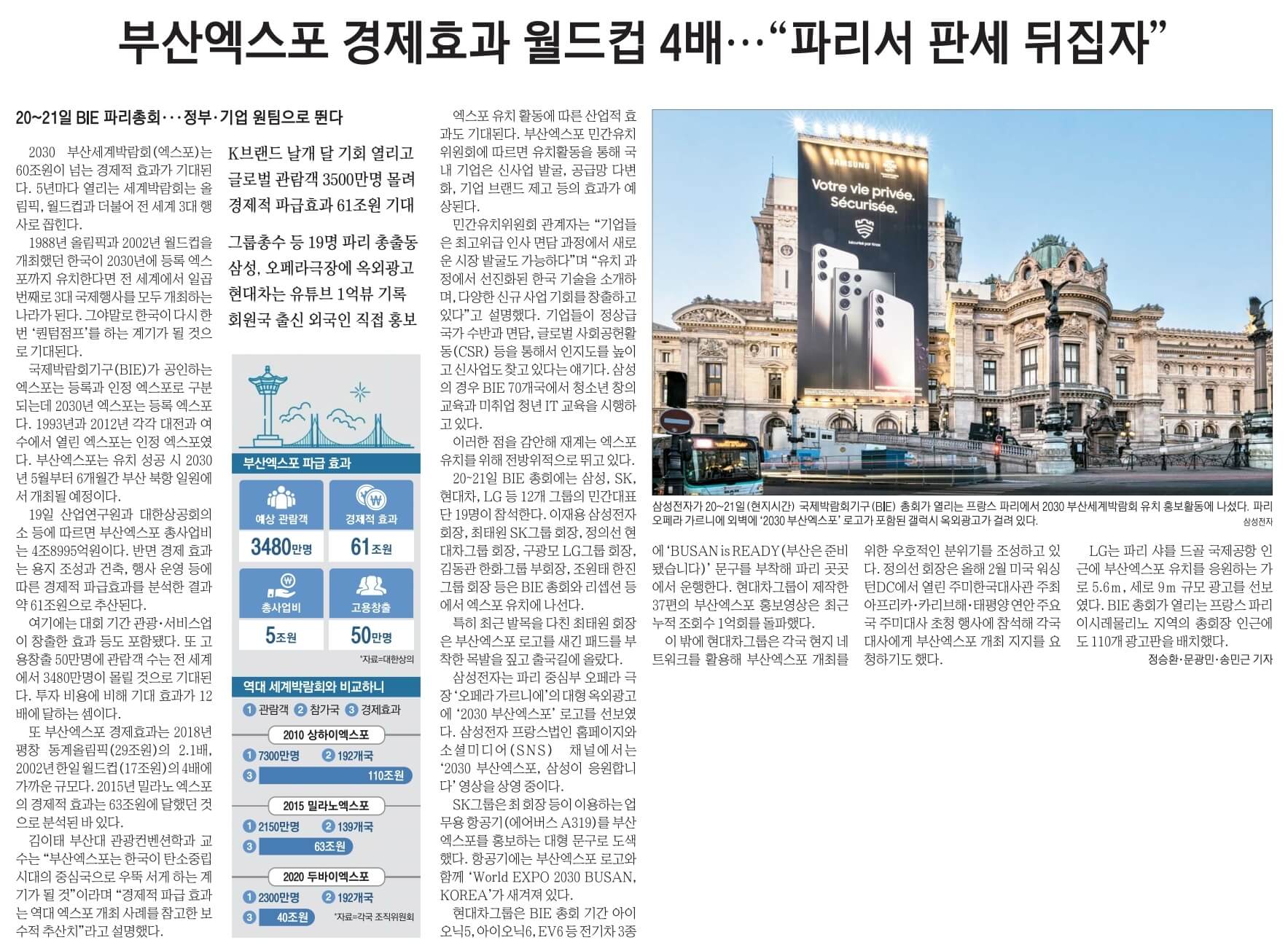 6월 20일 신문스크랩15