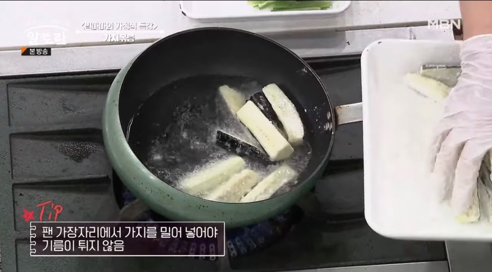 가지볶음 황금레시피