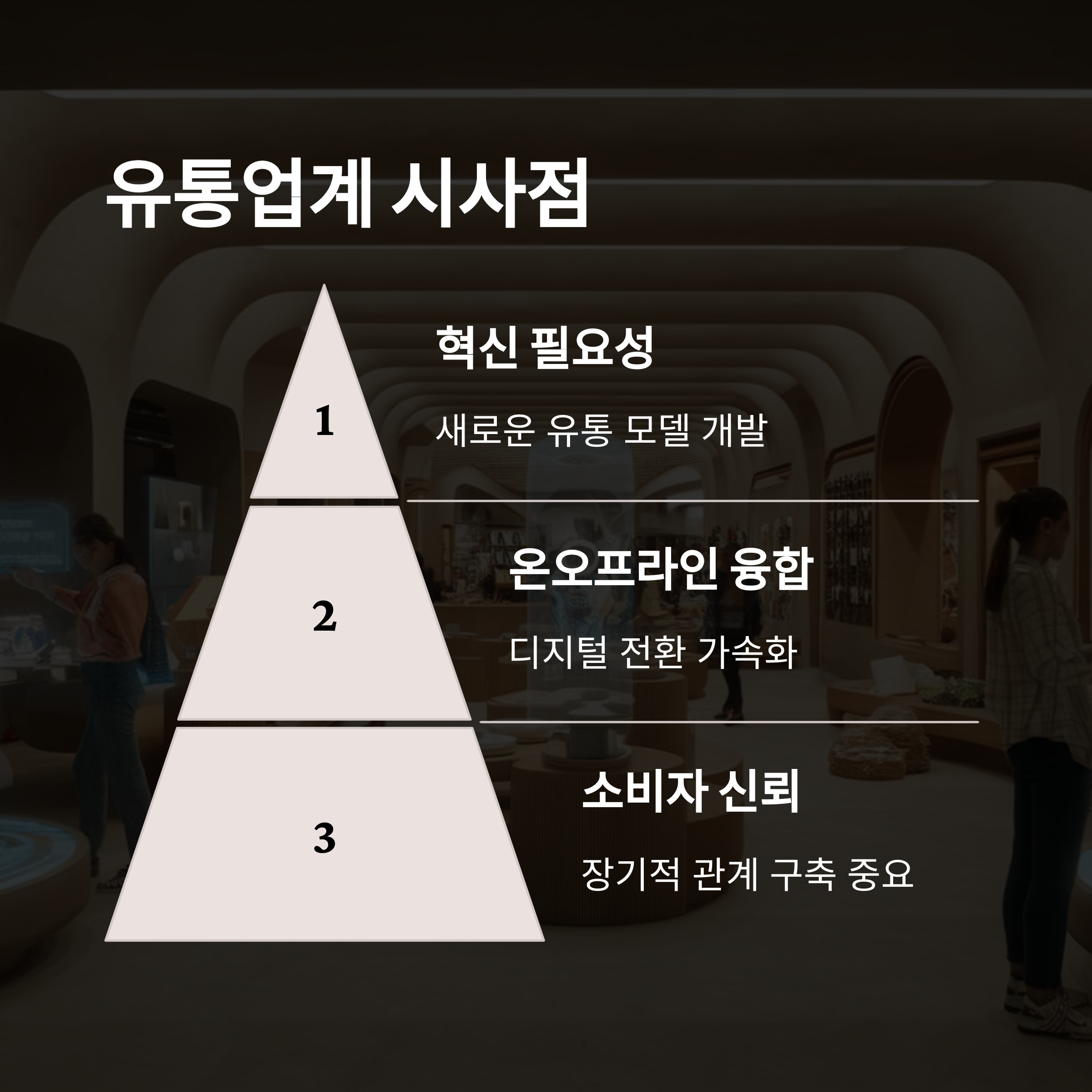 홈플러스 사태 현황 및 전망 분석