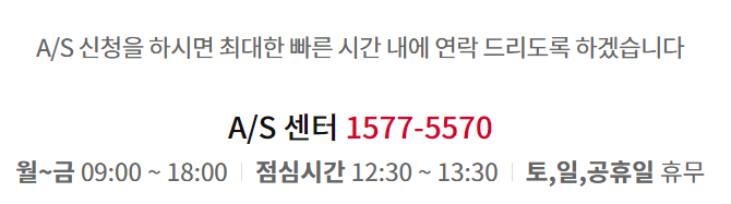 세라젬-고객센터-AS