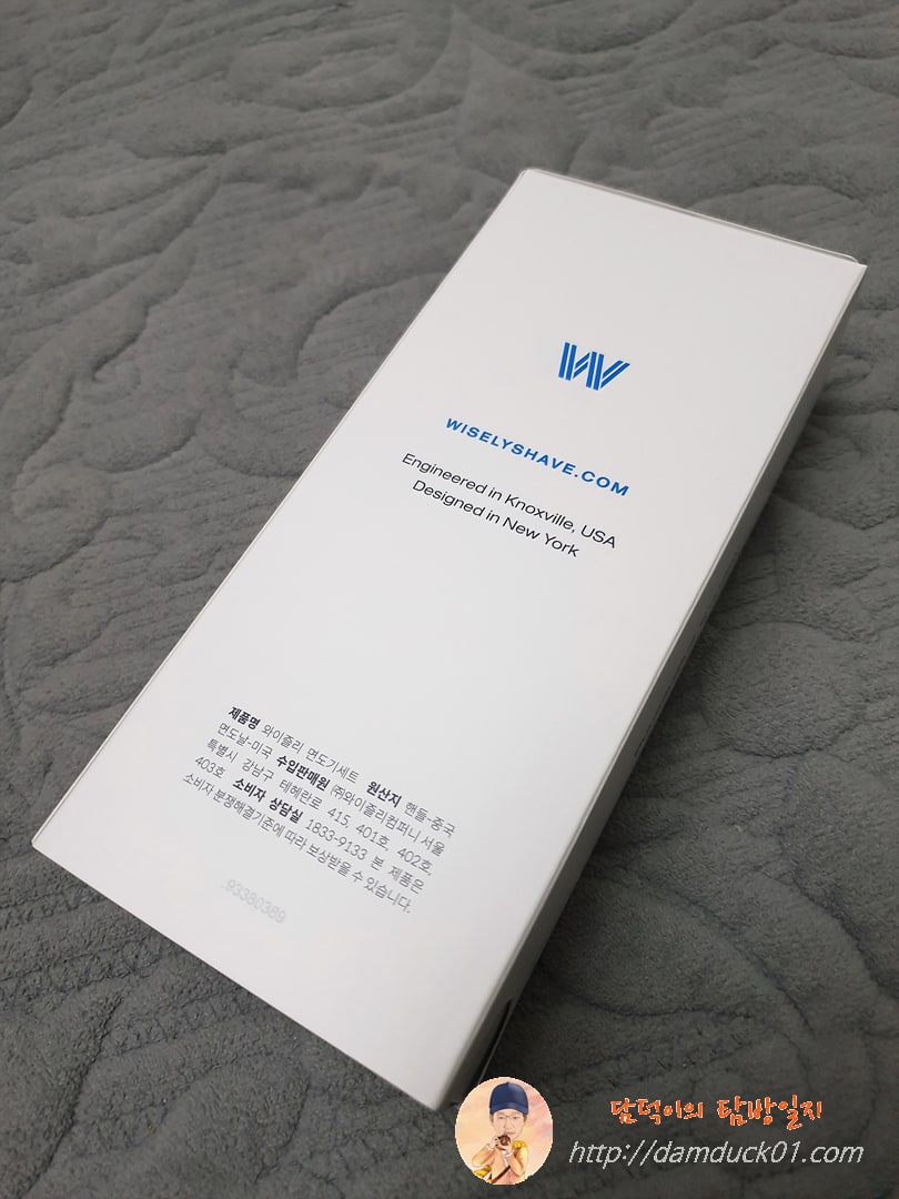 와이즐리 면도기와 PRO 면도날