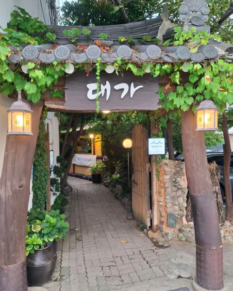 생생정보 고수의 부엌 한방삼계탕 음식점 위치