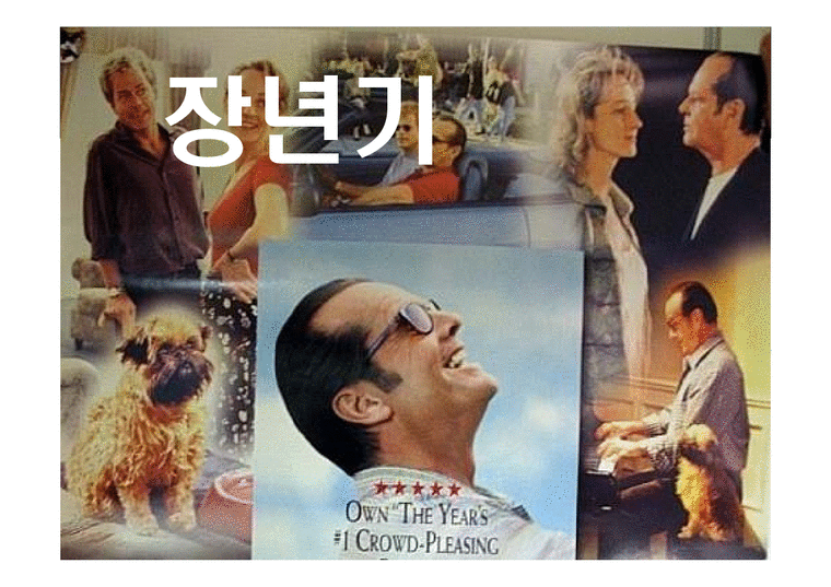 강박장애
