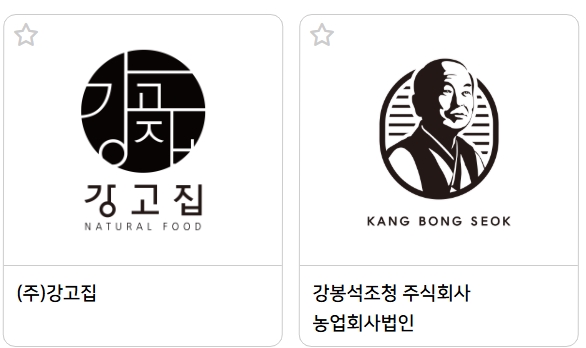 서울푸드 2025 (SEOUL FOOD 2025) 서울국제식품산업대전 (참여업체 리스트, 사전등록)