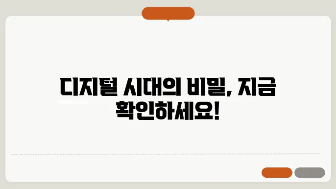 디지털 콘텐츠를 소비하는 사람들