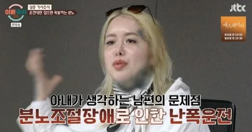 분노 부부 상담 중 격한 갈등