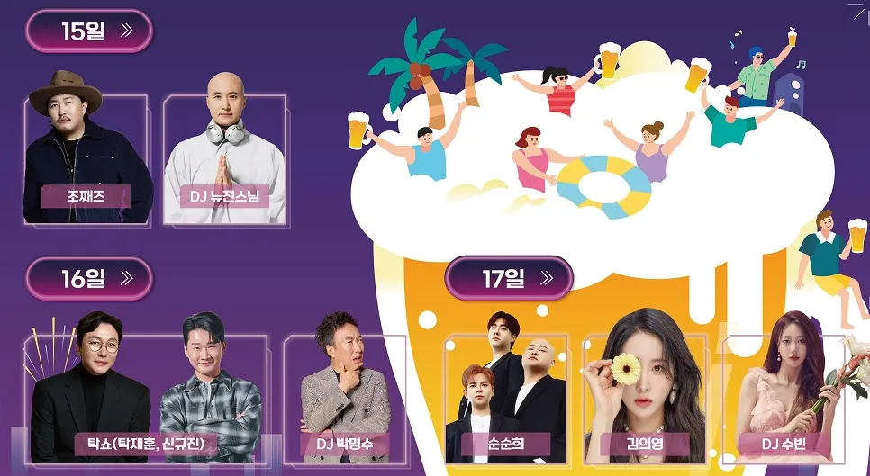 공주 야밤 맥주축제2