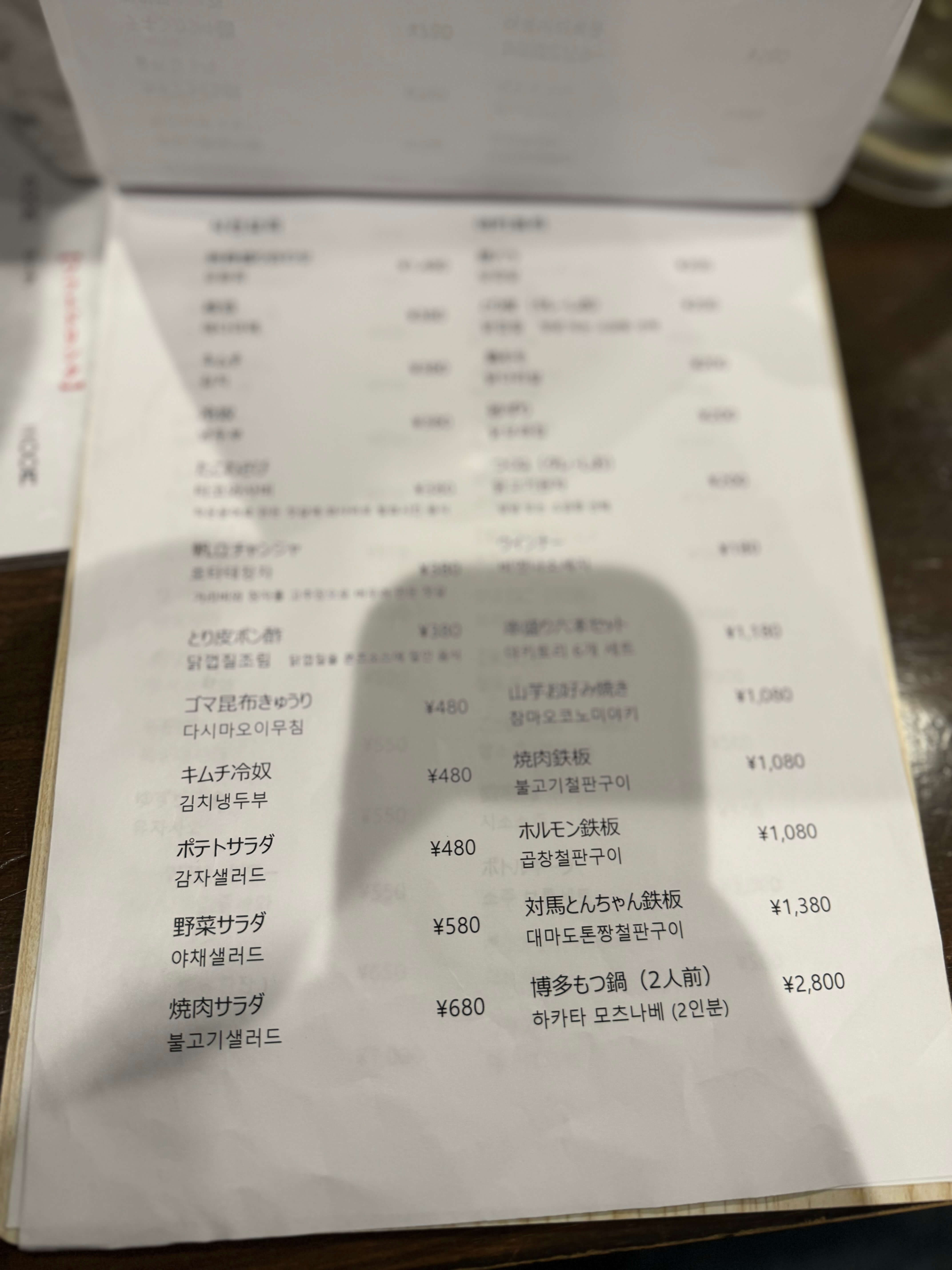 히타카츠 맛집