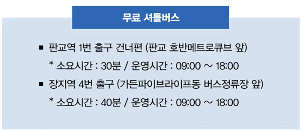 서울 에어쇼 일정, 아덱스 티켓 2025