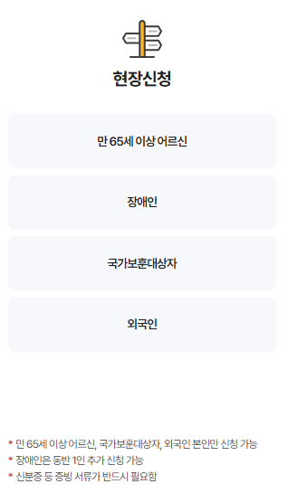 청와대 관람 예약