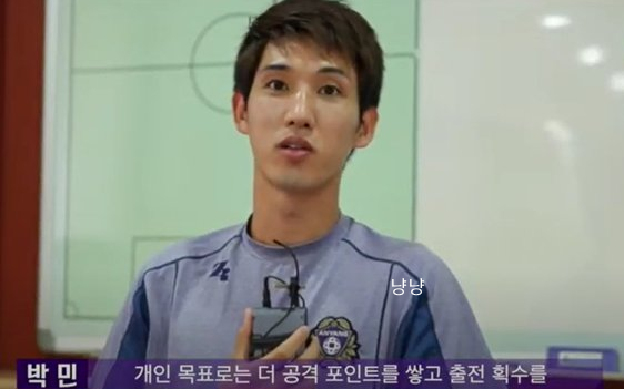 박민