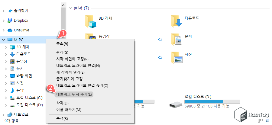 네트워크 위치 추가