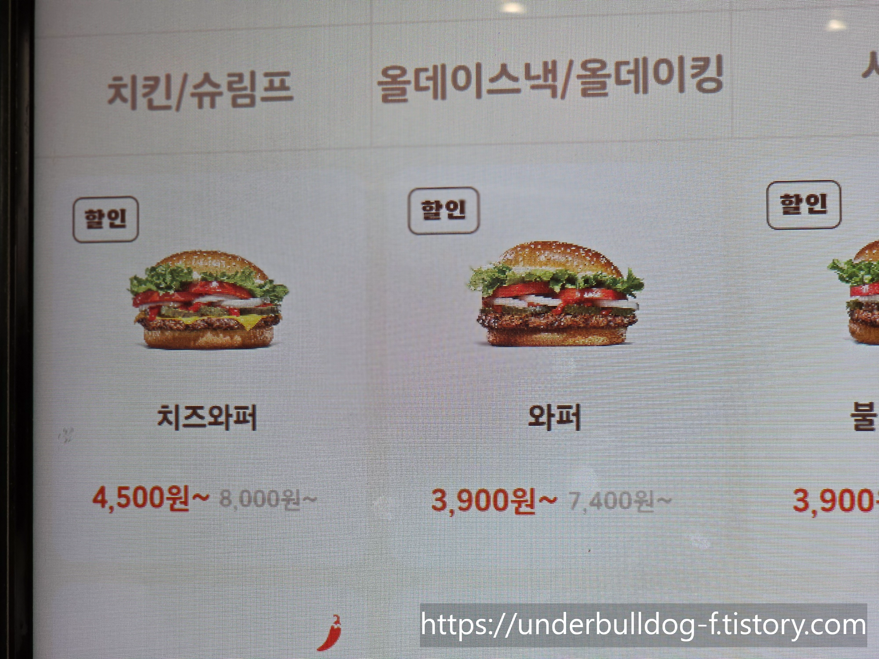 버거킹 청주터미널점 버거킹 2026 만우절 와퍼 이벤트