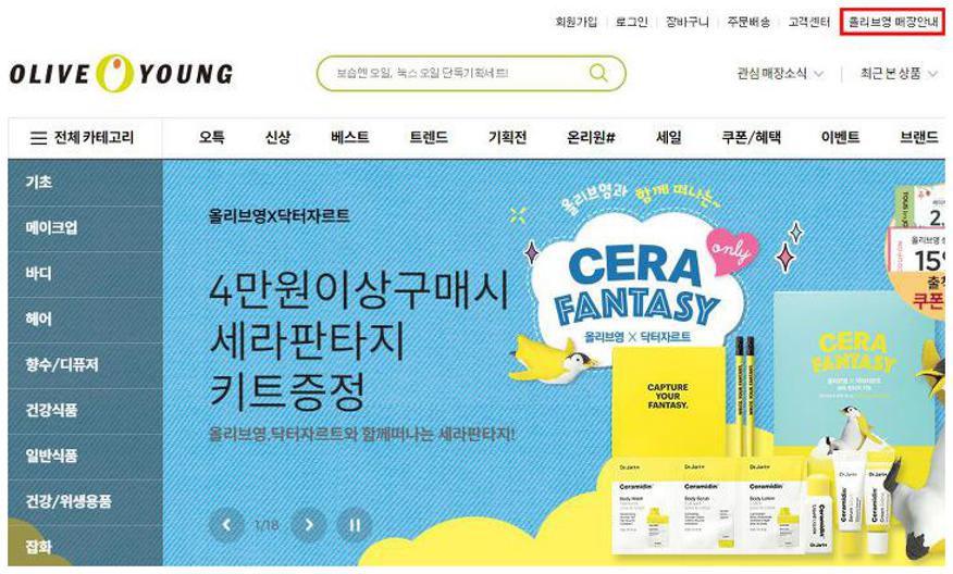 올리브영 오픈시간