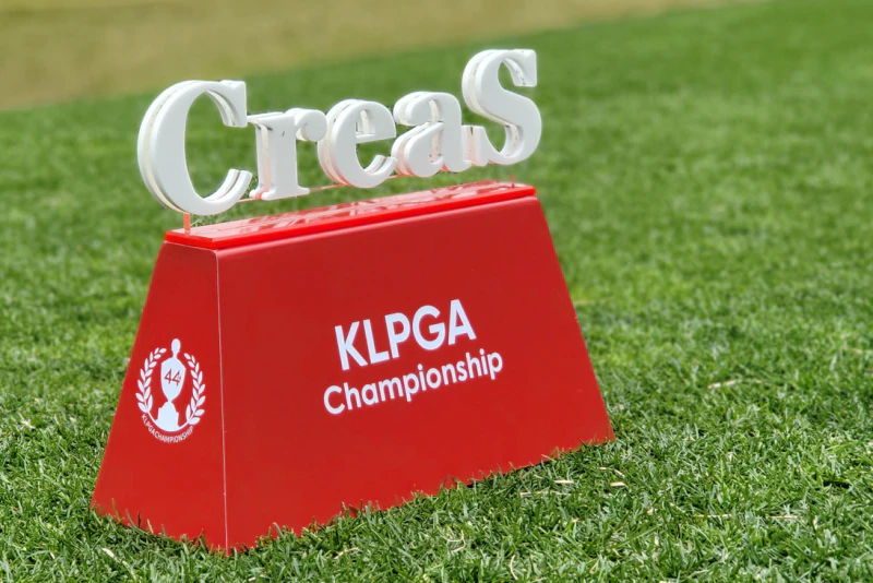 크리스에프앤씨 KLPGA 챔피언십