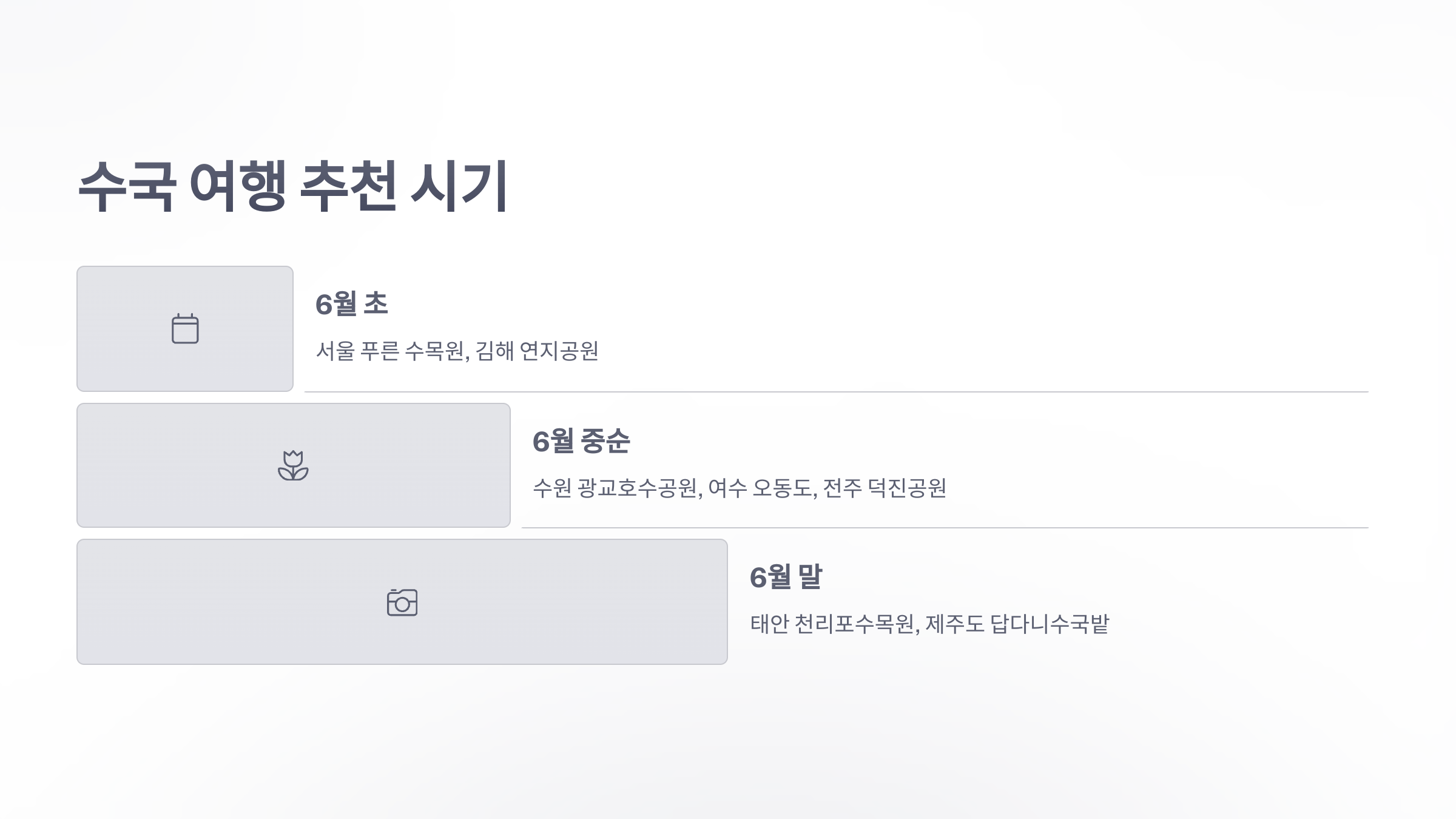 참조-수국-명소-6